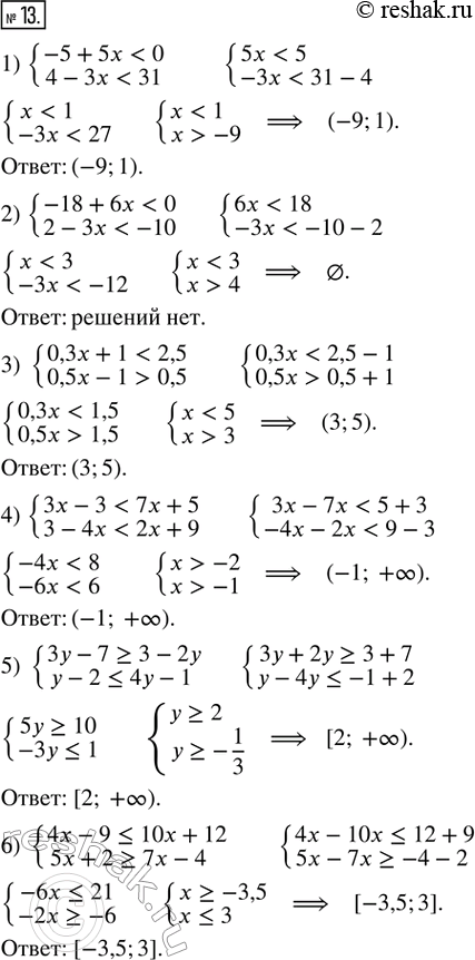  13.   :1) {-5 + 5x < 0; 4 - 3x < 31};          2) {-18 + 6x < 0; 2 - 3x < -10};3) {0,3x + 1 < 2,5; 0,5x - 1 > 0,5};    4) {3x - 3 < 7x + 5; 3...