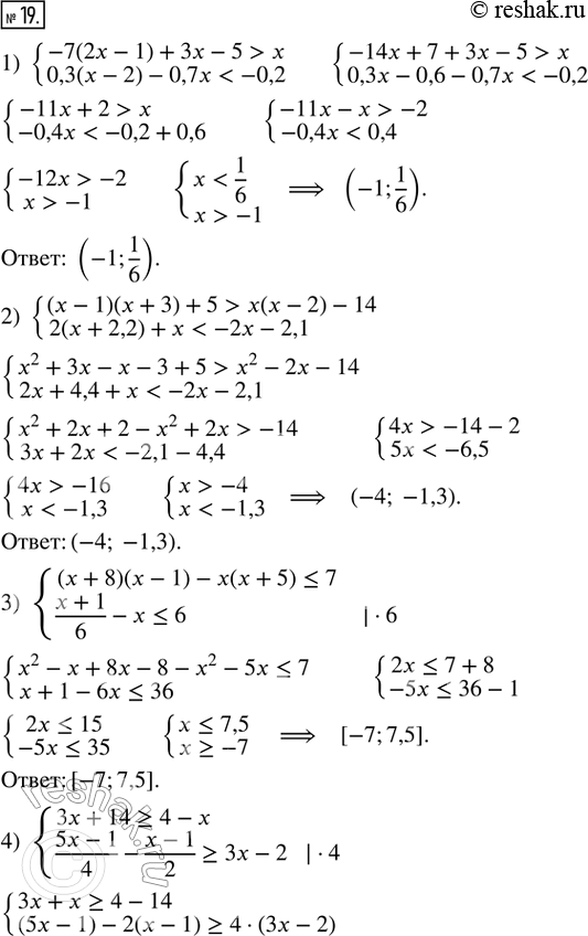  19.   : 1) {-7(2x - 1) + 3x - 5 > x; 0,3(x - 2) - 0,7x < -0,2}; 2) {(x - 1)(x + 3) + 5 > x(x - 2) - 14; 2(x + 2,2) + x < -2x - 2,1}; 3) {(x...