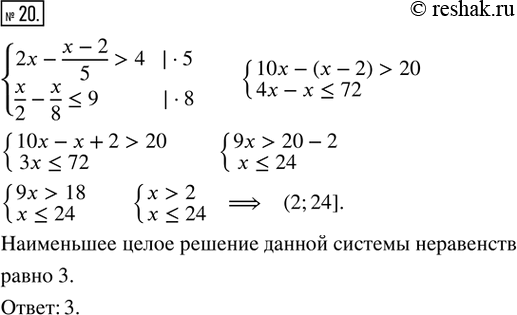  20.       {2x - (x-2)/5 > 4; x/2 - x/8 ?...