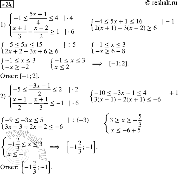  24.   :1) {-1 ? (5x + 1)/4 ? 4; (x + 1)/3 - (x - 2)/2 ? 1}; 2) {-5 ? (-3x - 1)/2 ? 2; (x - 1)/2 - (x + 1)/3 ?...