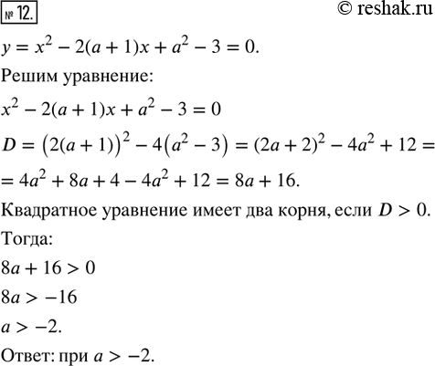  12.    a  y = x^2 - 2(a+1)x + a^2 -3 = 0  ...