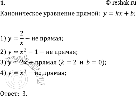  1.  ,    . 1)  = 2/x;2)  = 2 - 1; 3) y = 2;4) y= x3....