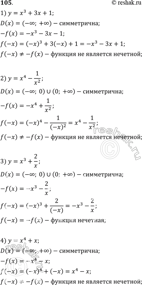  105.  ,   :1)  = 3 +  + 1;2)  =x4-1/x2;3) y=x3+2/x;4) y=x4+x....