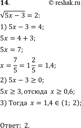  14.  ,      (5x - 3) = 2.1) [0; 1];	2) (1; 2);	3) (4; 6);	4) [2;...