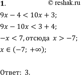  1.   9 - 4 < 10x + 3.1) (- ; -7];	2) [-7;	+ );	3) (-7;	+ );	4) (- ;...