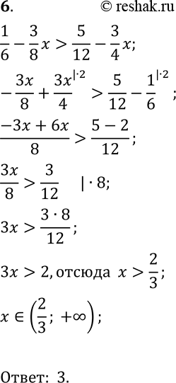  6   1/6 - 3x/8> 5/12 - 3x/4.1) [2/3; + );2) (1,5; +);3) (2/3; + );4) (-1,6; + )....