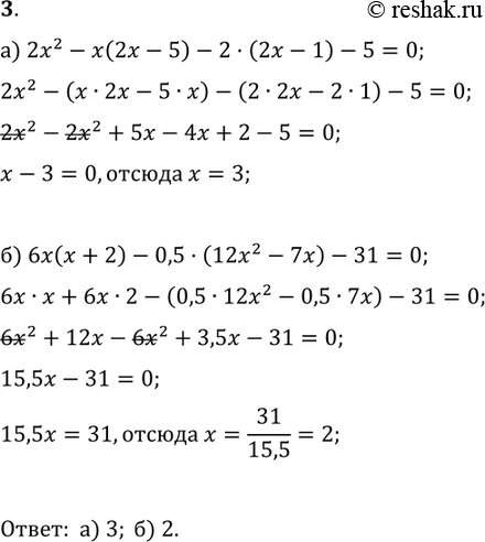  3.  :) 22 - (2 - 5) - 2(2- 1) - 5 = 0;) 6( + 2) - 0,5(122 - 7) - 31 =...