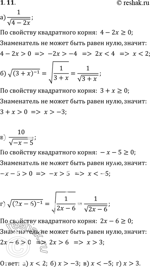  1.11 ) 1/ (4-2x);)  (3+x)^-1;) 10/ (-x-5);) ...