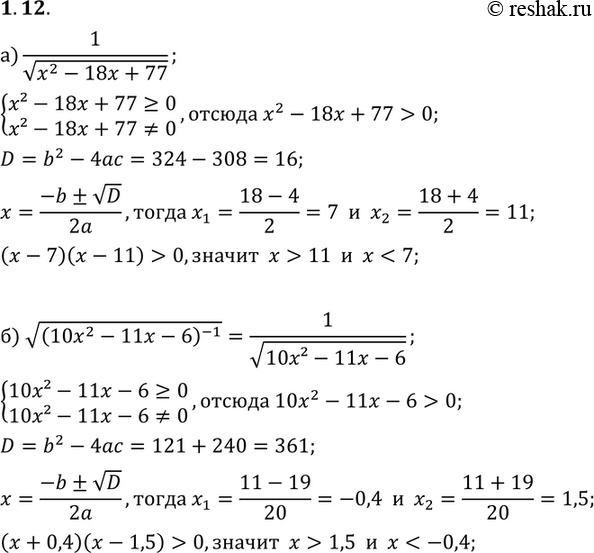  1.12 ) 1/  (x2-18x+77);)  (10x2-11x-6)^-1;) 1/  (x2+9x-36);) ...