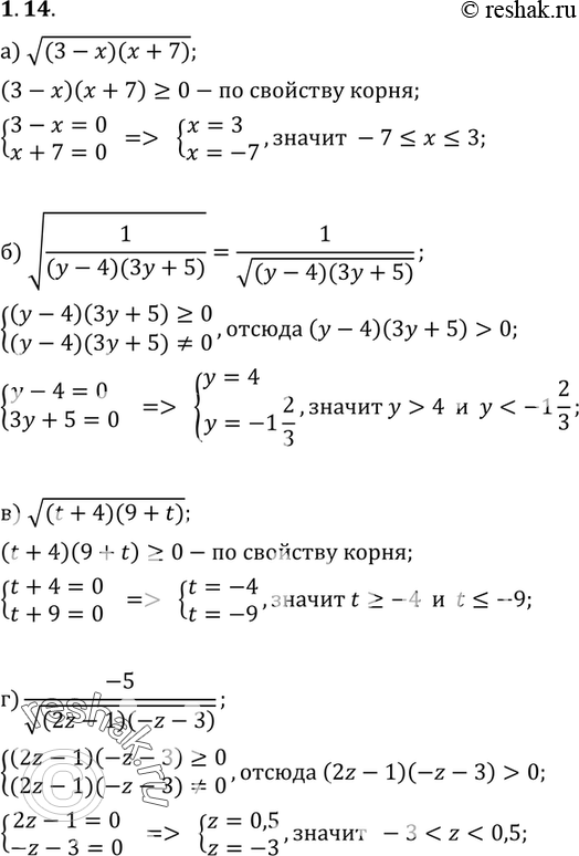  1.14 )  (3-x)(x+7);)  1/(y-4)(3y+5);)  (t+4)(9+t);) -5/ ...