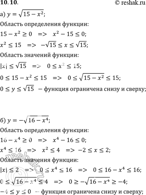  10.10.   :) y=  (15-x2);) y=-  (16-x4)....