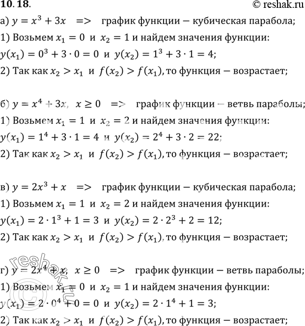  ,   :10.18 ) y= x3+3x;) y= x4+3x, x>=0;) y= 2x3+x;) y=2x4+x,...