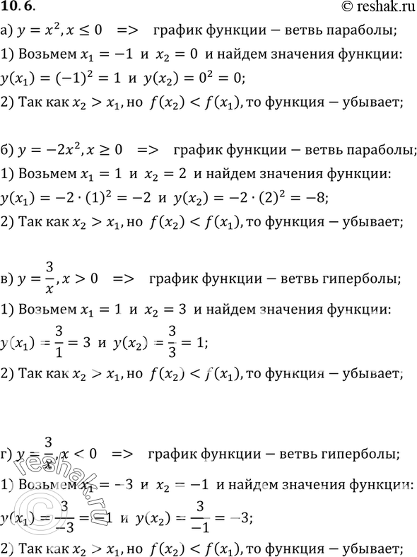  10.6 ) y=x2,  x=0;) y=3/x, x>0;) y=3/x,...