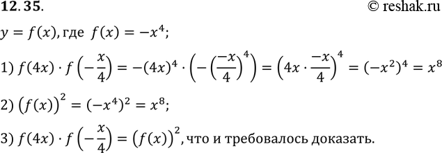  12.34.    =f(x),  f(x) =-x4. ,  f(4x) *f(-x/4)=(f(x))2....