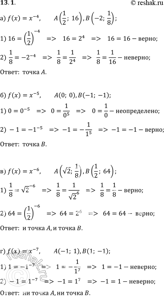  13.1.    ,      = f(x), :) f(x)=x^-4, A(1/2;16), B(-2;1/8); ) f(x)=x^-5, A(0;0), B(-1;1); ) f(x)=x^-6, A(...