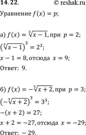 14.22.   f(x) = , :) f(x) =  3  (x-1), p=2; ) f(x) = -  3  (x+2), p=3...
