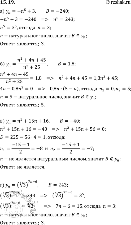  15.19.	    (n)   B?  ,       :) yn=-n5+3, B=-240;)...