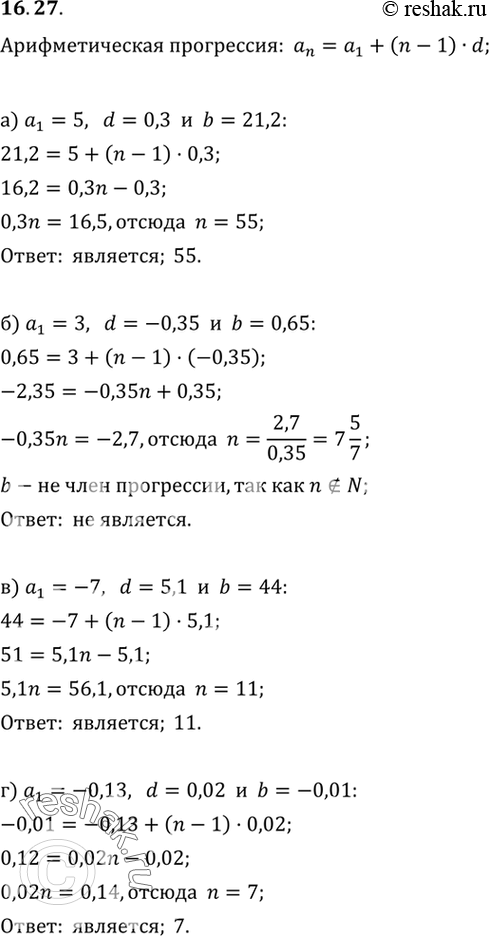 16.27.    b     (n)?  ,     .) a1 = 5, d = 0,3, b = 21,2;) 1 = 3, d = -0,35, b...
