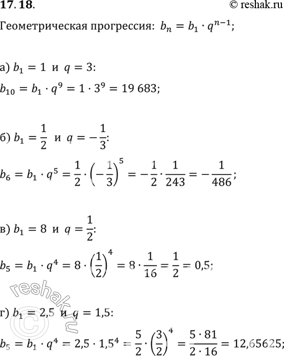  17.18.	    (bn).  bn,  , :) b1=1, q=3,n=10; ) b1=1/2, q=-1/3,n=6;) b1=8, q=1/2,n=5; ) b1=2,5,...