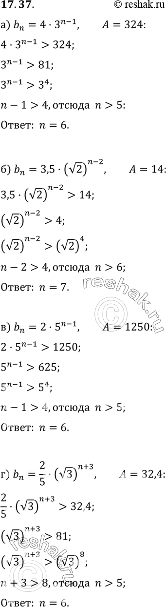  17.37.	  ,        (bn)    :) bn =4* 3^(n-1),  = 324;) bn =3,5 * (...