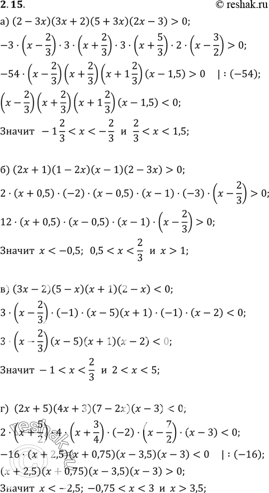  2.15. ) (2 - 3)(3 + 2)(5 4- 3)(2 - 3) >0;) (2 + 1)(1 - 2)( - 1)(2 - 3) > 0;) (3 - 2)(5 - )( + 1)(2 - ) < 0;) (2 + 5)(4 + 3)(7 - 2)( - 3) <...