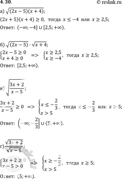  4.30 )  ((2x-5)(x+4));)  (2x-5) * (x+4);)  ((3x+2)/(x-5));)  (3x+2)/...