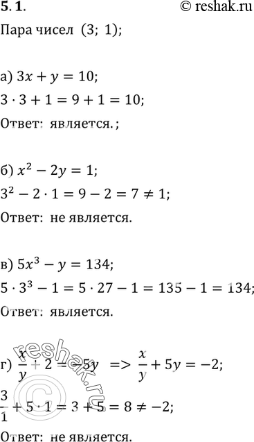  5.1     (3;1)  :) 3 +  = 10;) 2 - 2 = 1;) 5x3- y = 134;) x/y + 2 =...