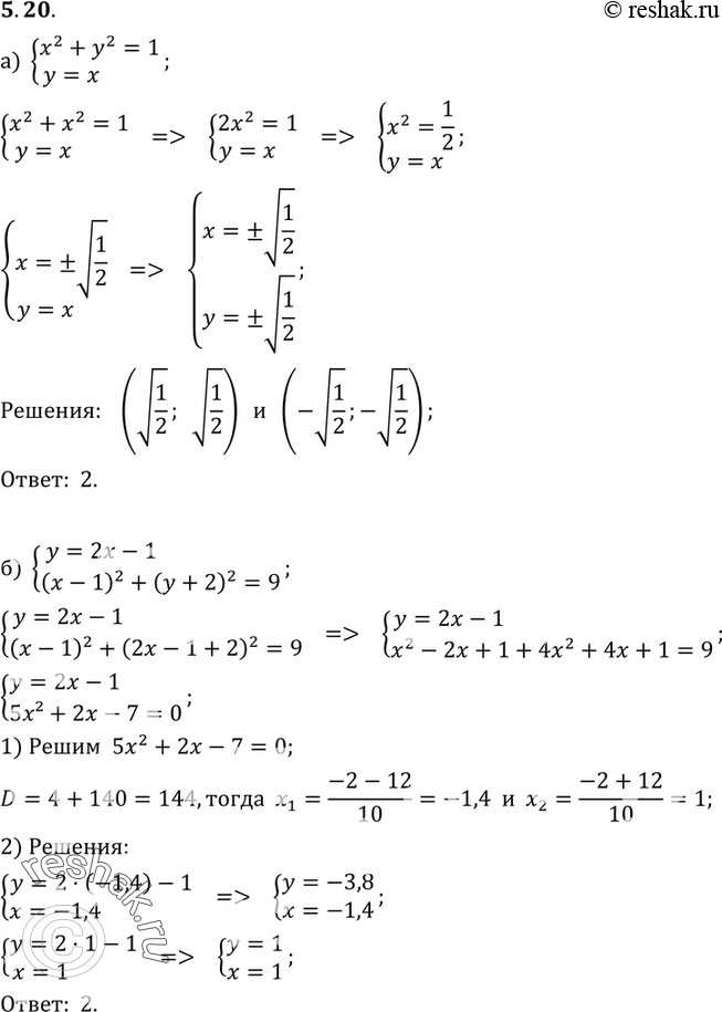 5.20.     :) x2+y2=1,y=x;) y=2x-1,(x-1)2+(y+2)2=9;) x2+y2=4,y=x2-2;)...