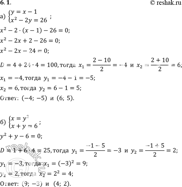      :6.1. ) y=x-1,x2-2y=26;) x=y2,x+y=6;) x=y+3,y2-2x=9;) y=x2,x-y=-6....