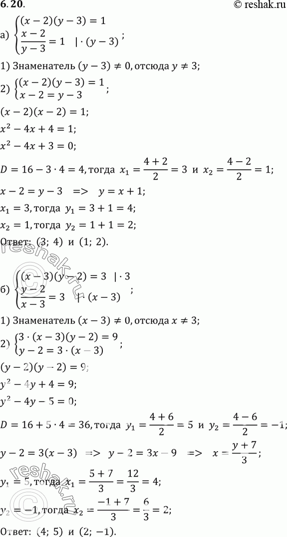   :6.20 ) (x-2)(y-3)=1,(x-2)/(y-3) =1;) (x-3)(y-2)=3,(y-2)/(x-3)=3;) (x+1)/(y-3)=1,(x+1)(y-3)=4;)...