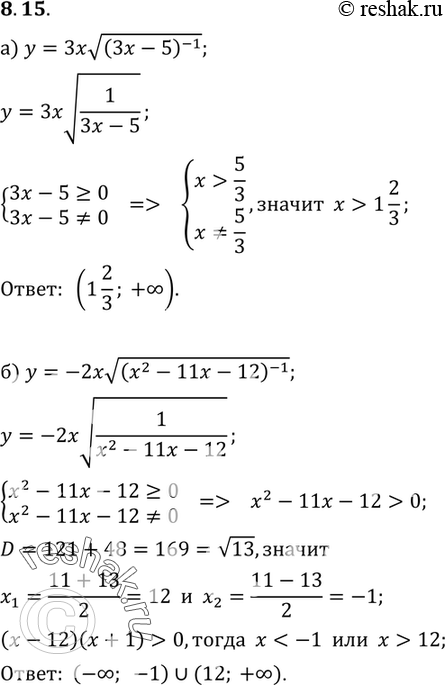     :8.15 ) y= 3x  (3x-5)^-1;) y= -2x  (x2-11x-12)^-1;) y= -  (20-x)^-1;) y= x2  (-x2+7x-12)^-1/4. ...