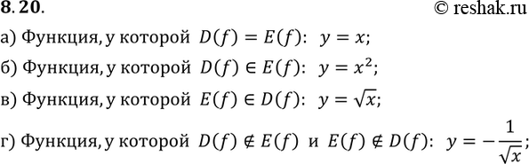  8.20.	    = f(x),  :) D(f) = E(f);) D(f)   E(f);) E(f)   D(f);) D (f)    E (f)  E(f)  ...