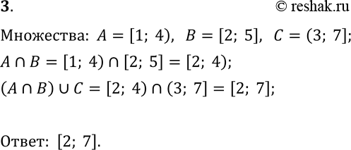  3.    = [1; 4),  = [2; 5]   = (3; 7]   (  B) ...