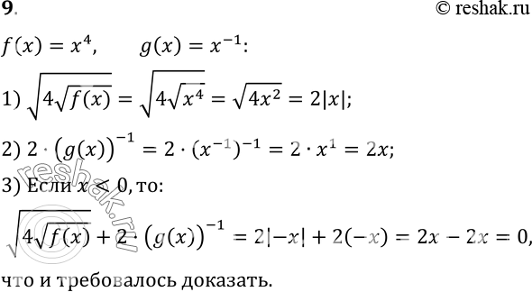  9    = f(x)   = g(x),  f(x) = 4, g(x)= x^-1. ,    < 0    4 ( (fx) + 2 (g(x))^-1=0....