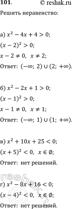  101.) x^2-4x+4>0     ) x^2-2x+1>0     )...