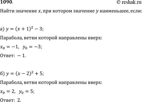  1090.   x,      y  , : ) y=(x+1)^2-3;   )...