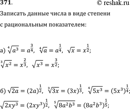  371.)    (a^3)     ava    (x^2 )v(x^3 )) v2a     3x...