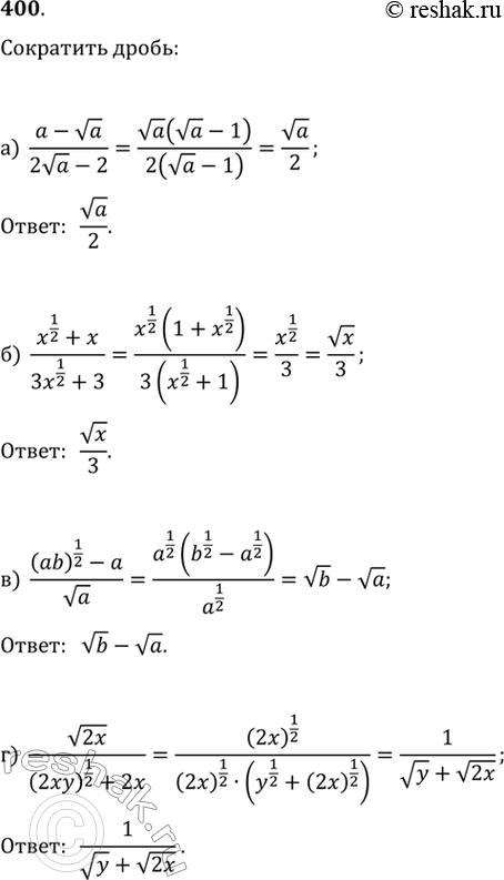    (400401):400. ) (a-va)/(2va-2)) (x^(1/2)+x)/(3x^(1/2)+3)) ((ab)^(1/2)-a)/va)...