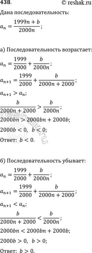  438.    b,   ,   n = (1999n+b)/2000n, :) ; ) ....