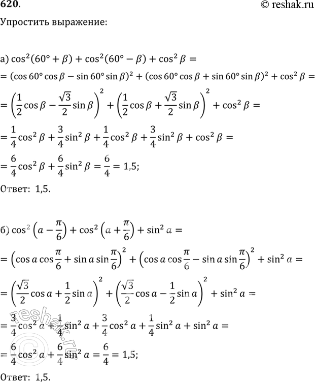  )  cos^2 (60+b)-cos^2 (60-b)+cos^2b)  cos^2 (a-/6)+cos^2...