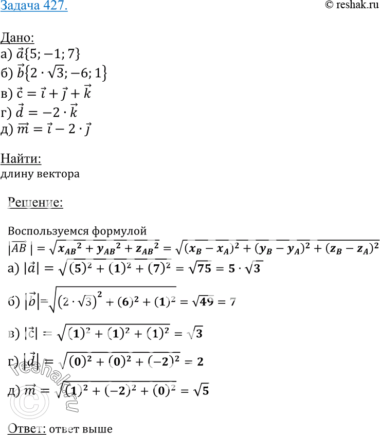  427   :  {5; -1; 7}, b {2V3; -6; 1},  = T+ j + k, d = -2k, m = i -...