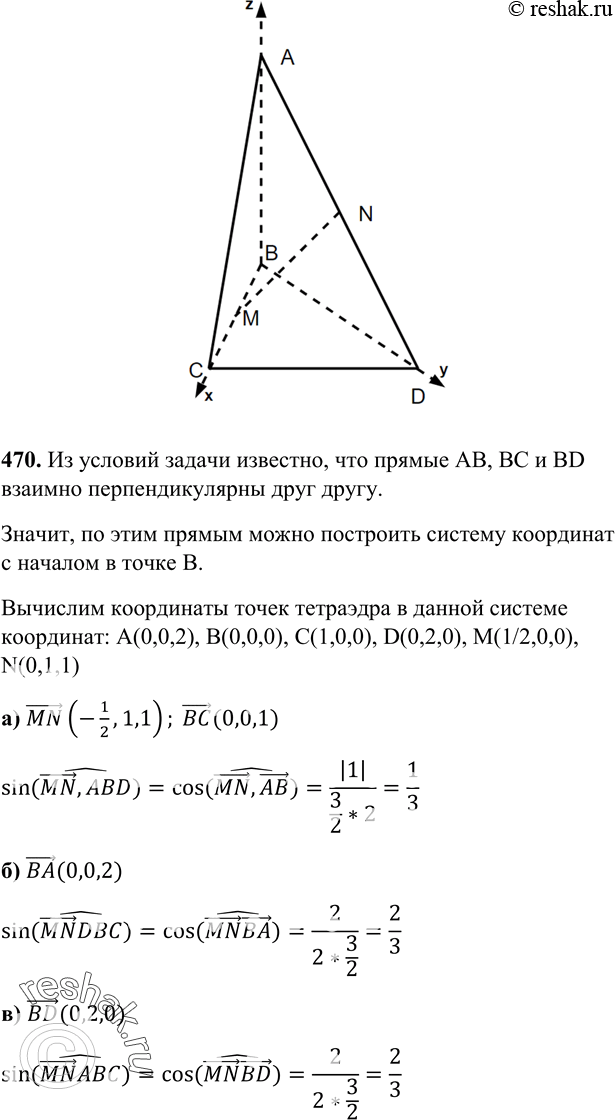  470 B  ABCD ZABD = ZABC = ZDBC = 90, AB = BD = 2, BC = 1.     ,     AD  ,   : )...