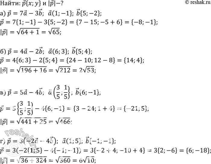        , : )  = 7- 3b,  {1; -1}, b {5; -2}; )  = 4 - 2b,  {6; 3}, b {5; 4}; )  = 5 - 4b,  {3/5;1/5}, b {6; -1}; )  = 3...