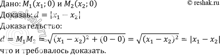  ,       1 (x1; 0)  2 (2; 0)      d =...