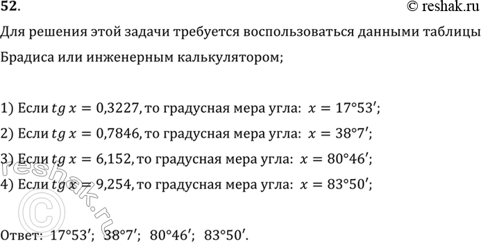  52.    , : 1) tgx = 0,3227; 2) tgx = 0,8846; 3) tgx = 6,152; 4) tgx = 9,254.       ...
