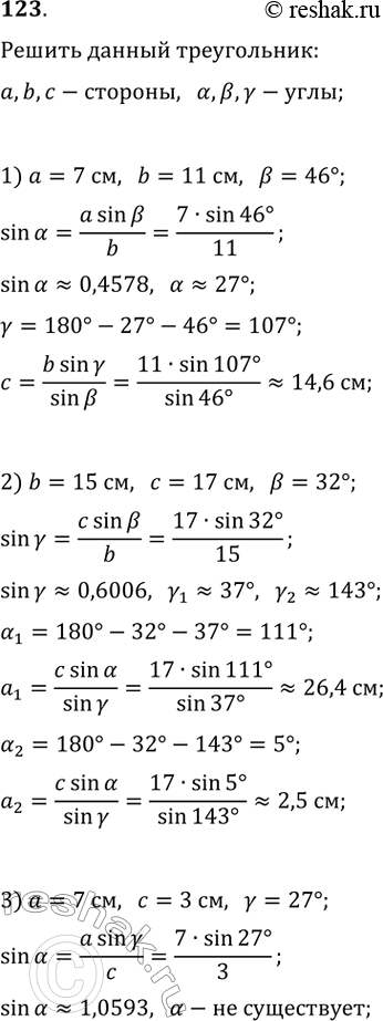  123.       ,     :1) a=7 , b=11 , =46;2) b=15 , c=17 , =32;3) a=7 , c=3...