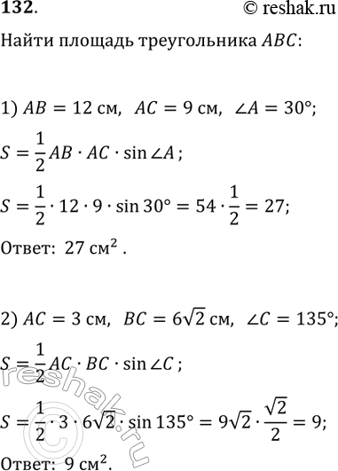  132.    , :1) AB=12 , AC=9 ,  A=30;2) AC=3 , BC=6v2 , ...