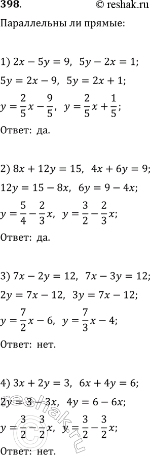  398. ,   :1) 2x-5y=9  5y-2x=1;   3) 7x-2y=12  7x-3y=12;2) 8x+12y=15  4x+6y=9;   4) 3x+2y=3 ...