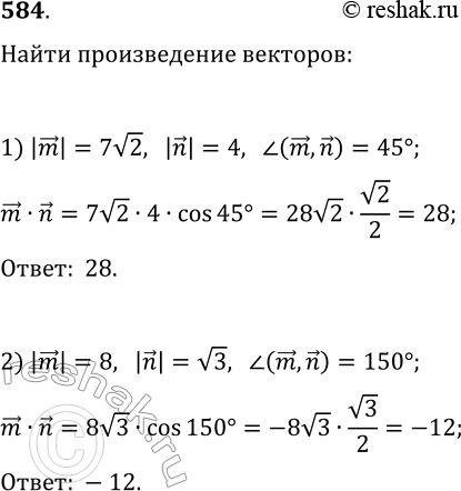  584.     , :1) |m|=7v2, |n|=4, (m, n)=45;2) |m|=8, |n|=v3, (m,...