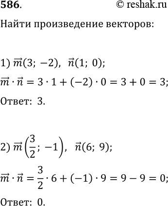  586.     m  n, :1) m(3; -2), n(1; 0);   2) m(3/2; -1), n(6;...